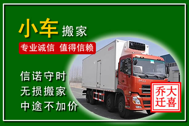 吉阳物品搬运