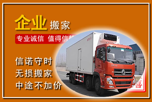 吉阳工厂单位搬迁